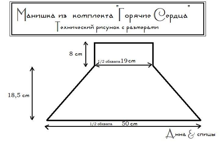 Связать манишку спицами для мужчины схема