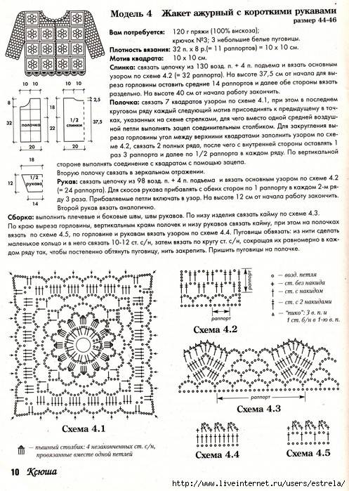 Кофта из квадратов крючком схема с описанием