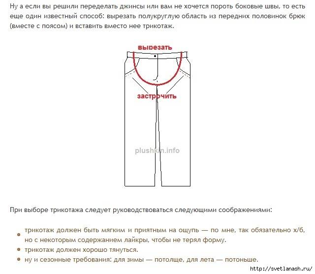 Выкройки для беременных своими руками. Юбка для беременных выкройка своими руками. Как из обычных брюк сделать брюки для беременных своими руками. Жилет для беременных сшить.