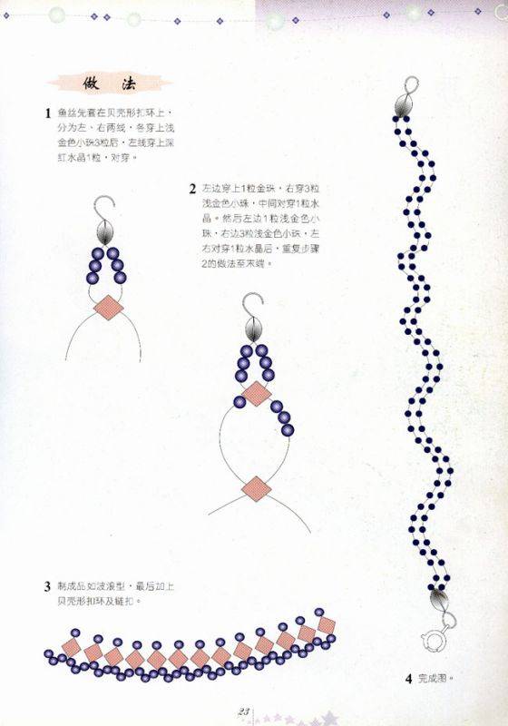 Схема браслетов из бисера на леске