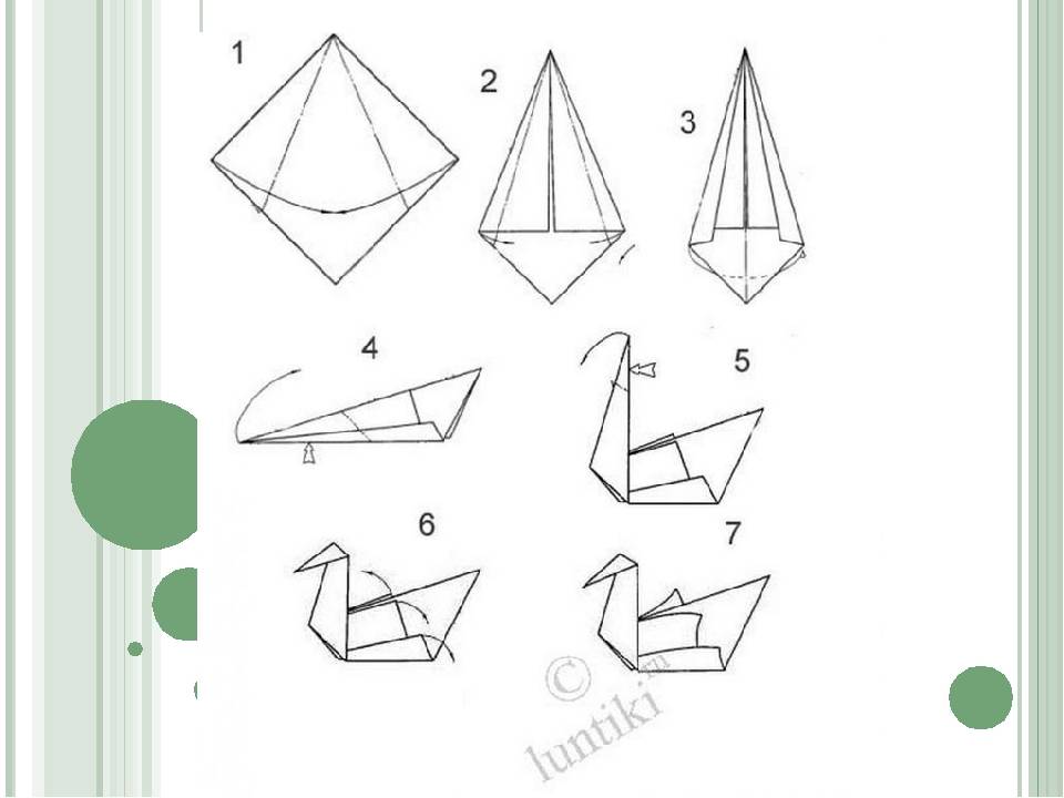 Презентация по технологии оригами лебедь