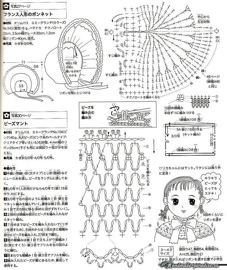 Берет для куклы крючком: выкройка со схемой и описанием