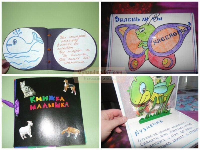 Детская книжка - малышка своими руками - 71 фото идея книжек .