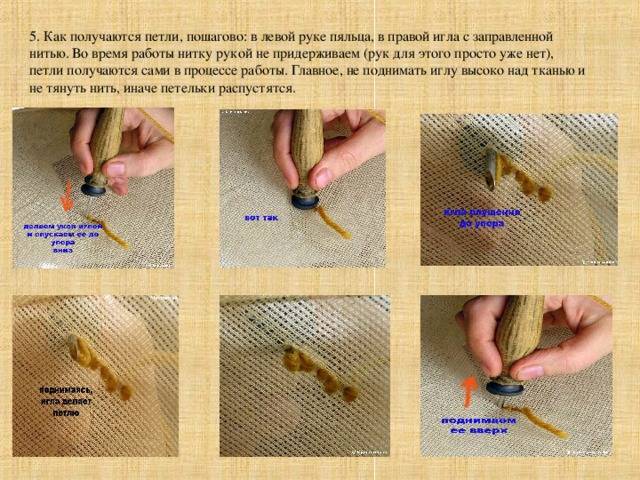 Ковровая вышивка иглой для начинающих: материалы и инструменты, описание техники с фото :: syl.ru