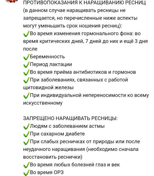 Бизнес план наращивание ресниц для социального контракта