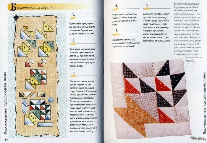 Лоскутное шитье: схемы шаблоны для начинающих