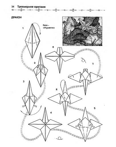Оригами дракон — описание схем, инструкция по сборке и лучшие идеи для новичков
