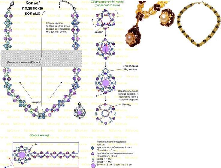 Бижутерия с бисера схемы