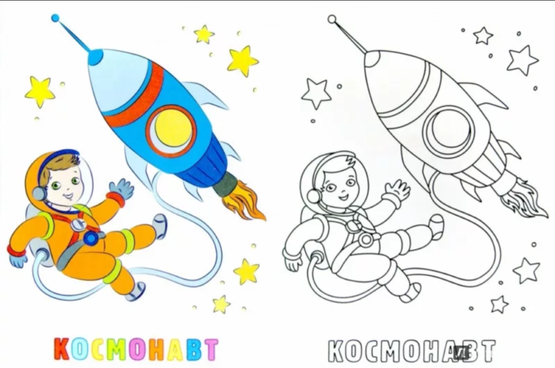 Картинка день космонавтики для дошкольников. Раскраска. В космосе. Космос раскраска для детей. Раскраски космосля детей. Раскраска на тему космос для детей.