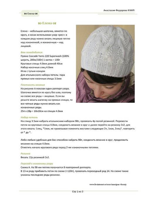Зимние и легкие вязаные шапки на новорожденных на спицах – 33 варианта