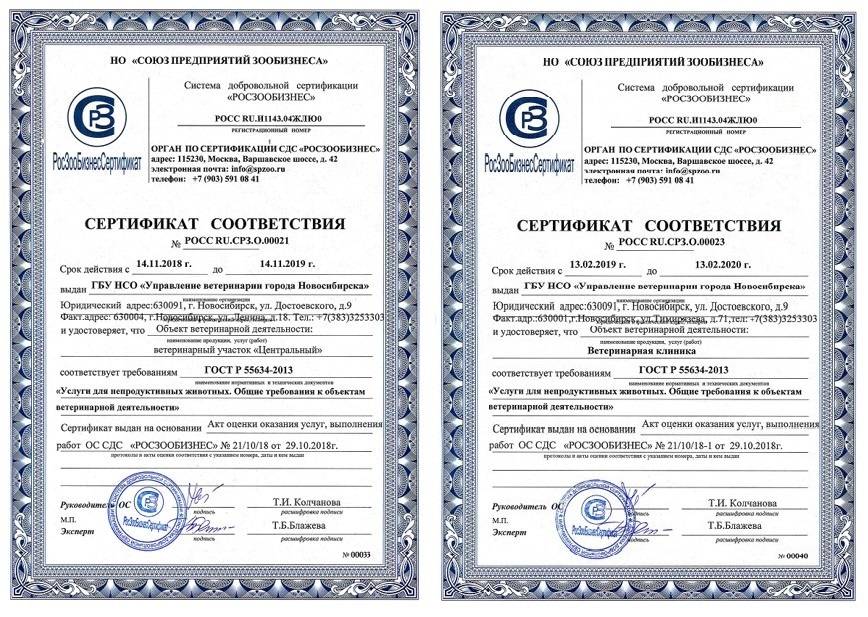 Сертификация продукции легкой промышленности