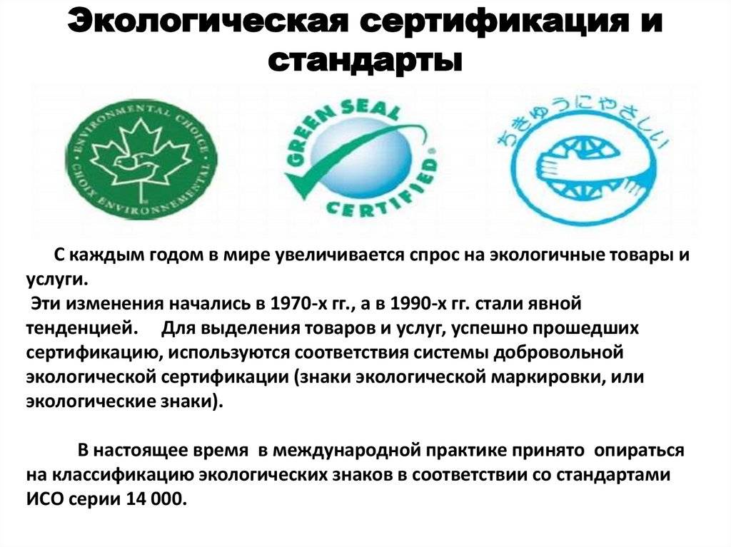 Как проходит сертификация тканей в россии как проходит сертификация тканей в россии | инфотека 24