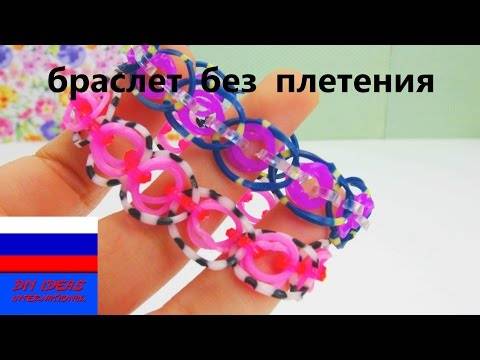 Как сплести браслет из резинок без станка? :: syl.ru