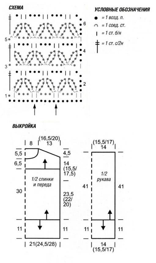Пуловер крючком схемы и описание