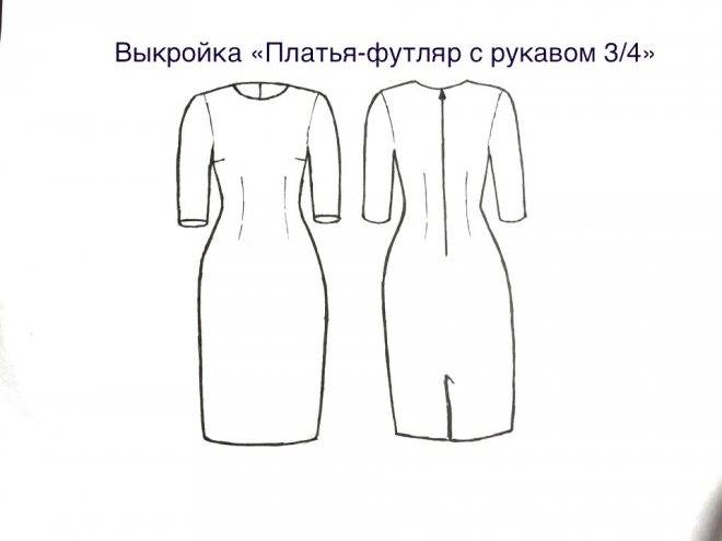 15 шагов — базовая выкройка платья с рукавом пошаговая инструкция