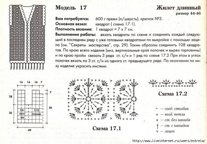 Безрукавка женская крючком схемы и описание