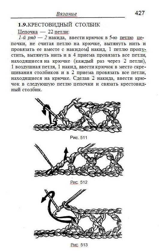 Столбики крючком виды описание и фото схемы