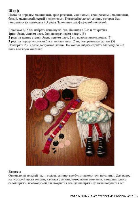 Вязанные куклы лалалупси крючком схемы и описание разное - 2021
