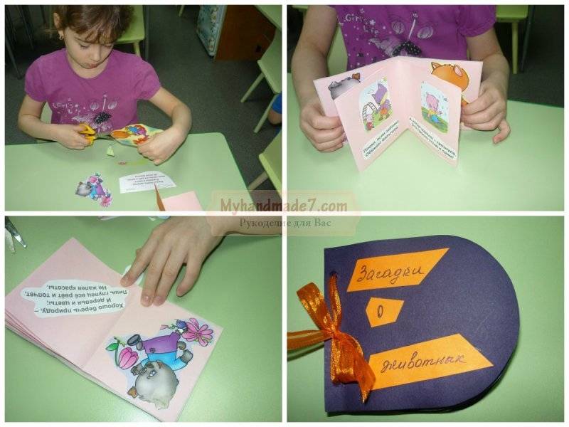 Книжка малышка своими руками для детского сада. пошаговые мастер-классы с фото