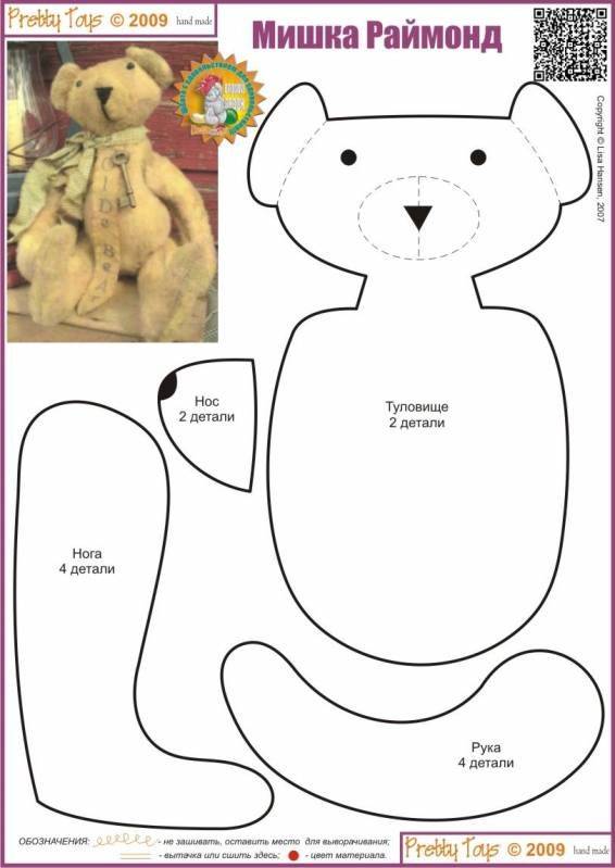 Как сделать медвежонка поэтапно своими руками: фото примеры оригинальных работ, инструкция по созданию медвежонка из ткани