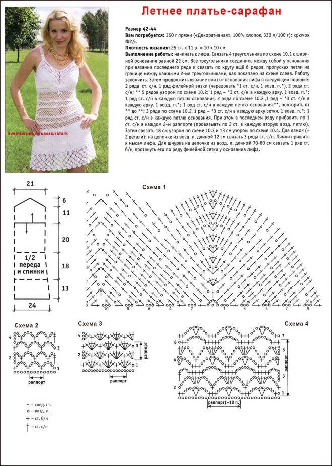 Вязание крючком топы майки летние кофточки схемы