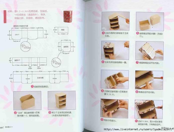 Как сделать шкатулку своими руками из картона и бумаги