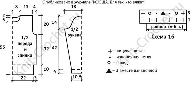 Свитер бодрова схема описание вязки