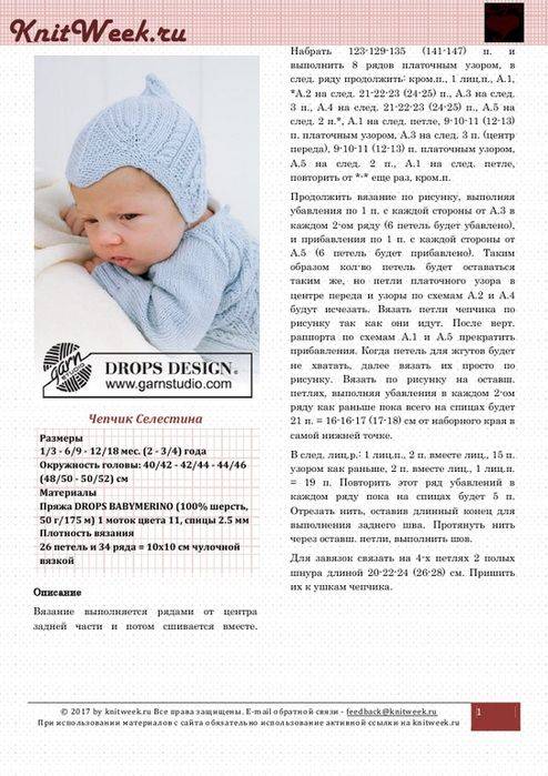 Шапочка для новорожденных спицами: схема и описание вязания для мальчика и девочки | все о рукоделии