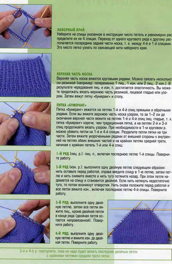 Носки на двух спицах: техника вязания по примеру мастер-класса с фото