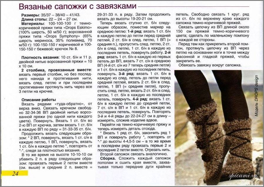 Вязание сапожек: 115 фото моделей со схемами вязания крючком и спицами