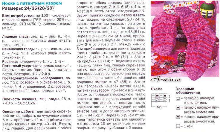 Как связать носочки для новорожденных: узоры и схемы для девочки, тапочки для мальчика