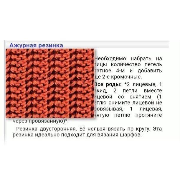 Французская резинка схема