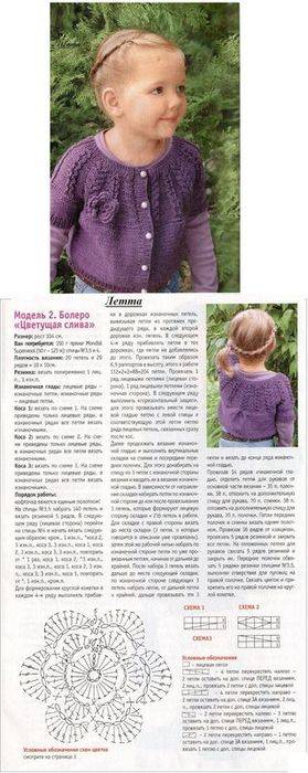 Детский свитер спицами для девочки (мастер-класс)