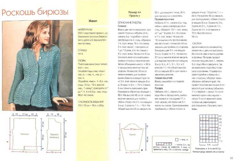 Как связать кофту спицами для женщины - топ-110 фото лучших дизайнов, простые схемы вязания, мастер-класс для начинающих