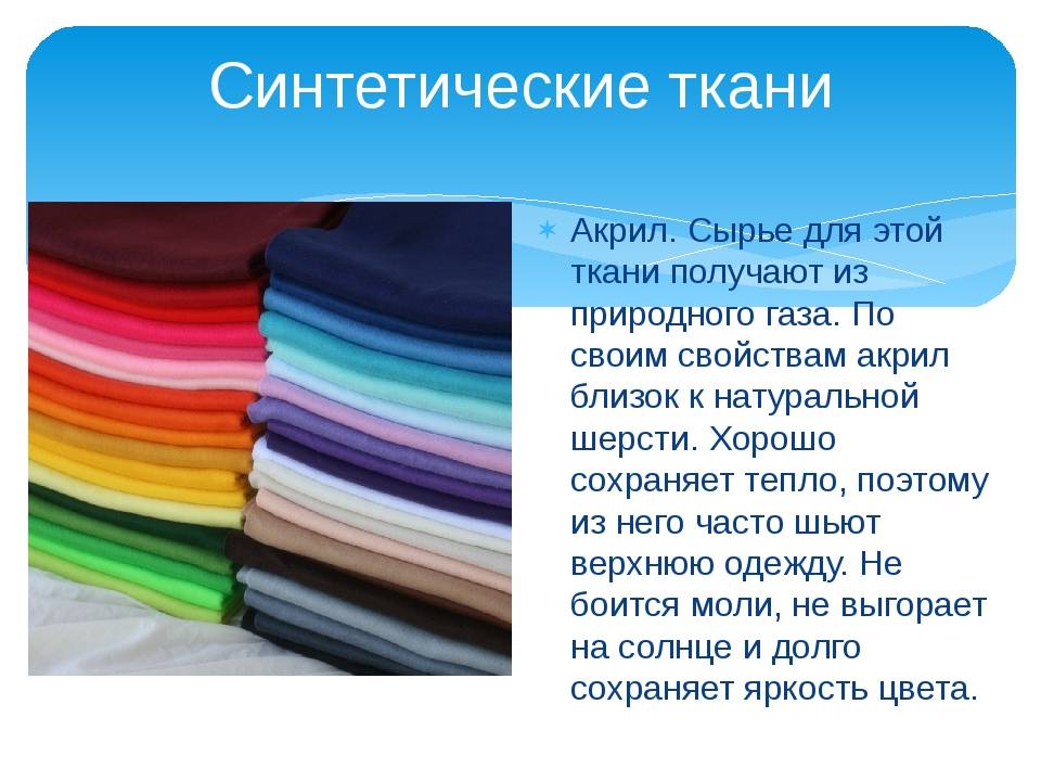 Виды ткани фото и название: характеристика и классификация тканей для одежды