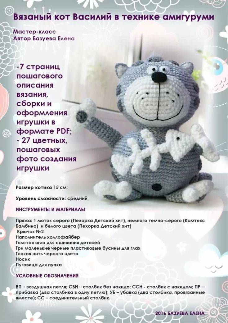 Вязаные игрушки: подробная инструкция вязания своими руками, разновидности техник + обзоры оригинальных игрушек (100 фото)