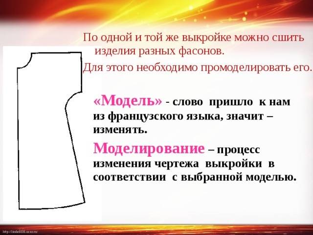 Выкройки ночных сорочек для женщин :: syl.ru
