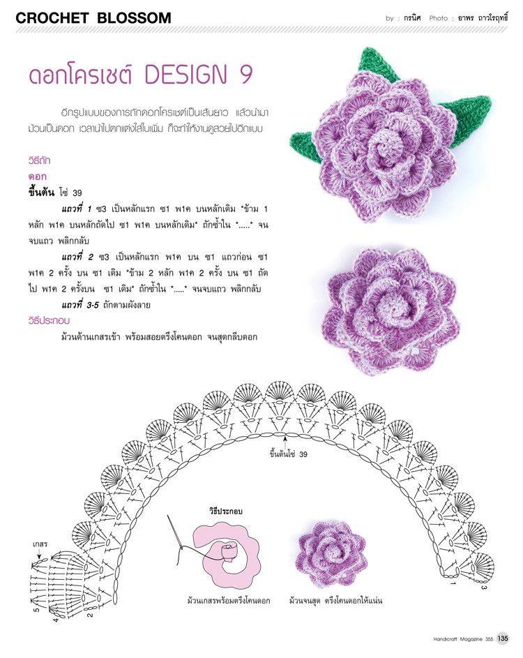 Цветок крючком схема для начинающих простой и описание