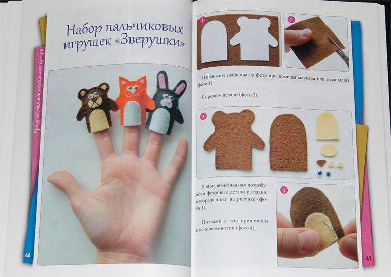 Театр своми руками. кукольный, настольный, пальчиковый