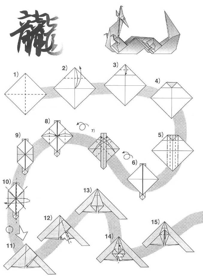 Дракон оригами легкая схема