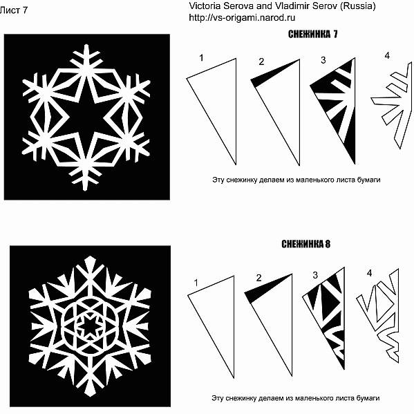 Снежинки на окна из бумаги — шаблоны и трафареты для вырезания на новый 2022 год