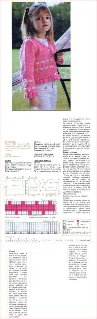 Вязание спицами кофты для девочек 3 5 лет с описанием и схемами
