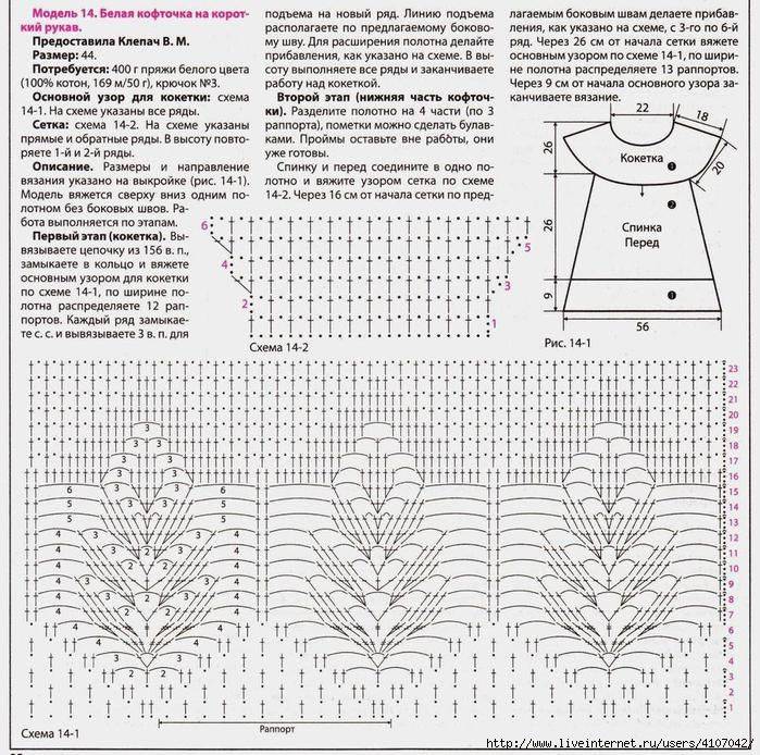 Ажурная кофточка крючком для девочки 5 6 лет схемы и описание