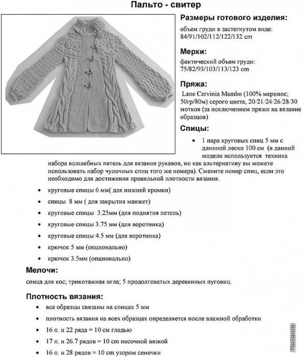 Как связать пальто - подробная инструкция для начинающих и мастеров (90 фото)