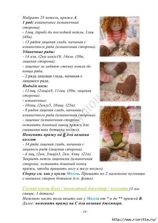 Как связать куклу спицами
