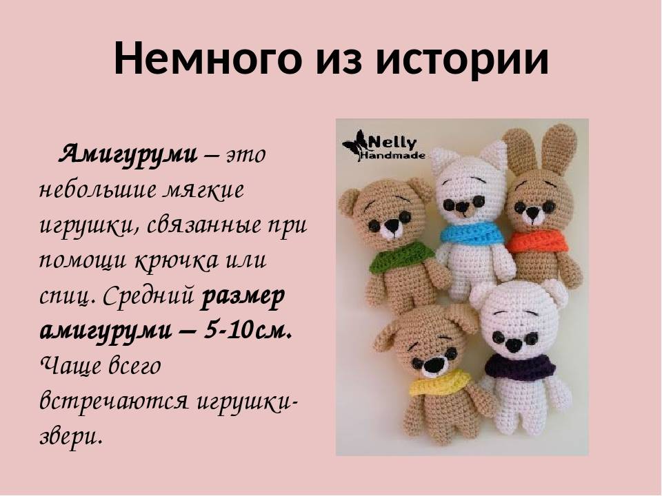 Вязание амигуруми поэтапно своими руками: урок вязания кукол для начинающих. фото схемы и описание, как сделать правильно