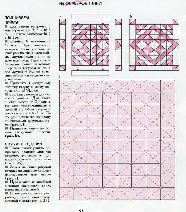 Схема лоскутного одеяла из квадратов с размерами