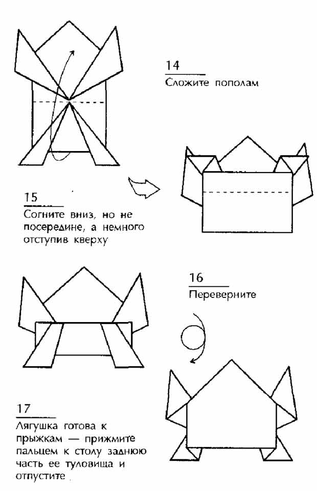 Оригами из бумаги лягушка прыгающая поэтапно схема