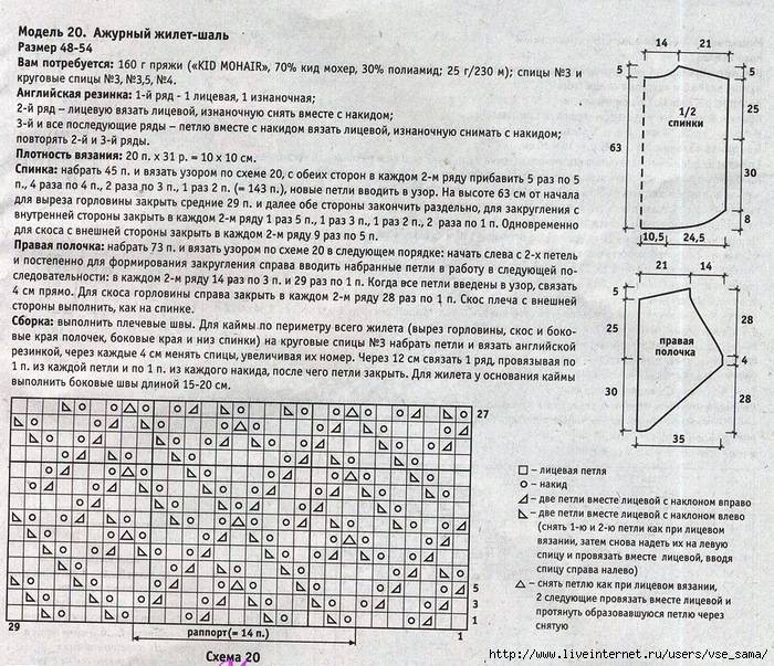 Свитер паутинка схема вязания