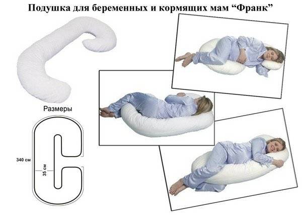 Как сшить самостоятельно подушку для беременных: выкройки и рекомендации